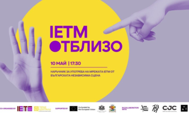 IETM ОТБЛИЗО